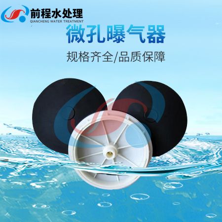 1609231678646642.jpg 微孔曝氣器 (2).jpg