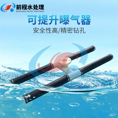 1609231696402563.jpg 可提升曝氣器.jpg